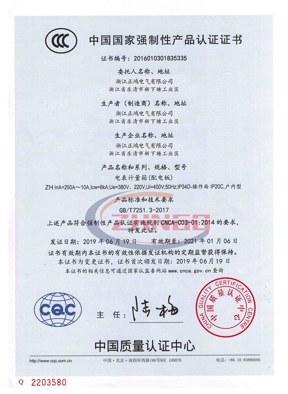 電表箱-透明電表箱-不銹鋼電表箱
